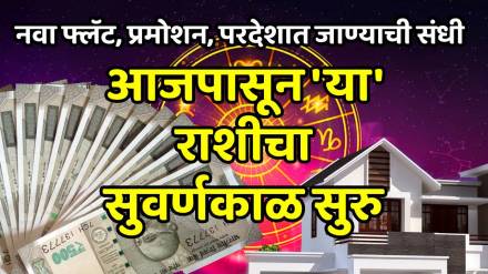 Kanya varshik rashifal 2026 income will be double virgo horoscope career money love life health Kanya varshik rashifal 2026 income will be double virgo horoscope career money love life health