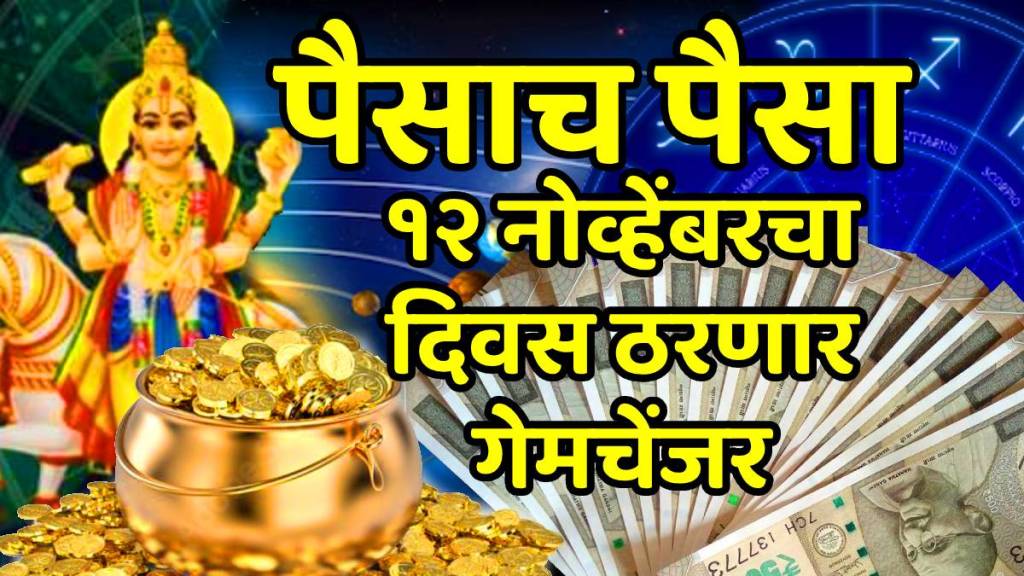 Budh shukra dwidwadash yog 2025 Budh shukra dwidwadash yog 2025