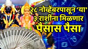 Shani budh margi 2025 rashifal ulti seedhi chaal Capricorn Aquarius Gemini zodiac will be lucky