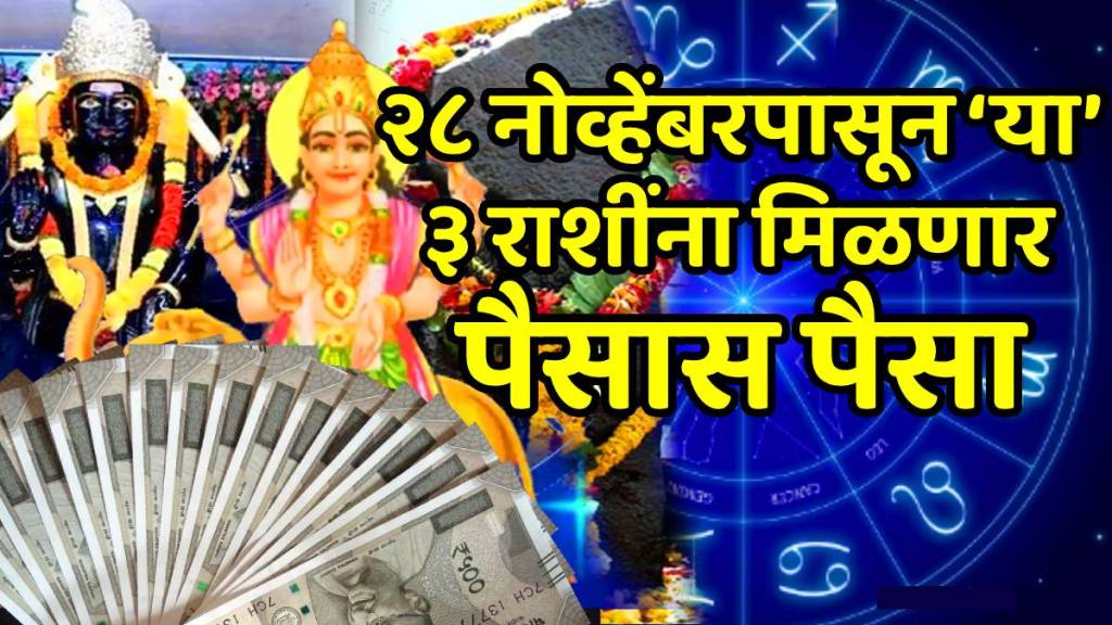 Shani budh margi 2025 rashifal ulti seedhi chaal Capricorn Aquarius Gemini zodiac will be lucky Shani budh margi 2025 rashifal ulti seedhi chaal Capricorn Aquarius Gemini zodiac will be lucky