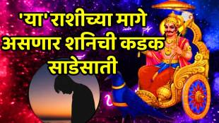 Aries mesh rashi shani sade sati till 2032 know full horoscope rashifal