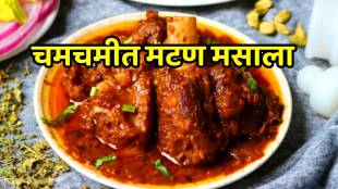 mutton recipe