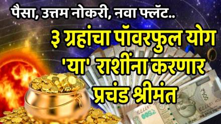 Trigrahi yog 2025 in vrishchik rashi lucky zodiac sign gemini leo scorpio may get money success in business Trigrahi yog 2025 in vrishchik rashi lucky zodiac sign gemini leo scorpio may get money success in business