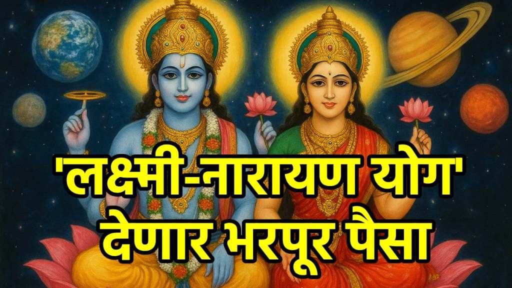 Budh-Shukra Make Laxmi Narayan Rajyog 2025