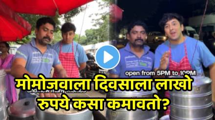Viral video Reveals Momo Vendor Making More Than A Bcom Graduate Earns Rs 1 Lakh A Day