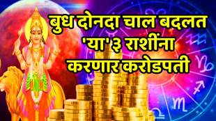 Mercury Transit December 2025: Effects of Budh Gochar on All Zodiac Aries, Capricorn, Pisces Signs