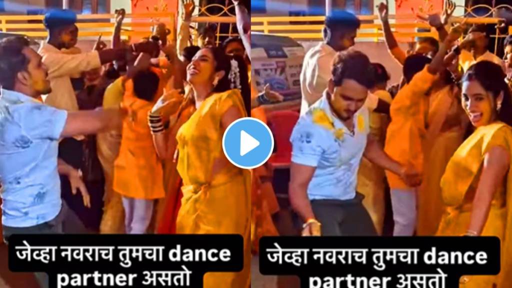 Husband wife dance video in wedding haladi function goes viral