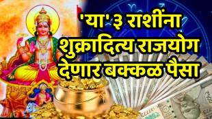 Shukra Aditya Rajyog 2026 makar zodiac sign big success finance career benefits
