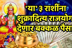 Shukra Aditya Rajyog 2026 makar zodiac sign big success finance career benefits