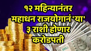 surya gochar 2025 sun transit in vrishchik make mahadhani rajyog these zodiac shine will be shine and happy