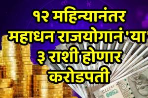 surya gochar 2025 sun transit in vrishchik make mahadhani rajyog these zodiac shine will be shine and happy