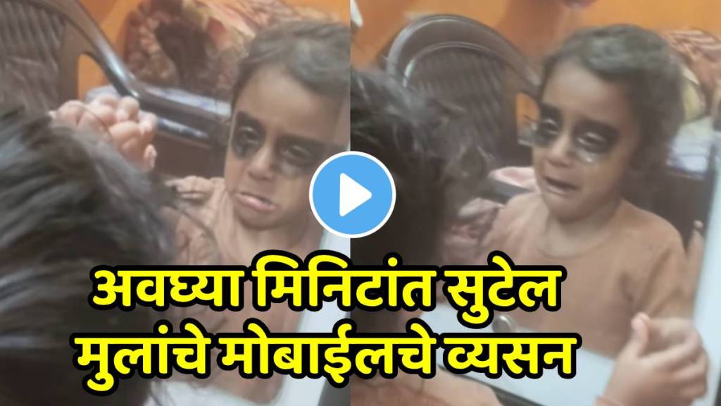 Funny video Mom Uses Ninja Trick To Break Daughters Mobile Addiction Viral Video Sparks Laughter Funny video Mom Uses Ninja Trick To Break Daughters Mobile Addiction Viral Video Sparks Laughter