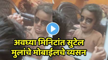 Funny video Mom Uses Ninja Trick To Break Daughters Mobile Addiction Viral Video Sparks Laughter Funny video Mom Uses Ninja Trick To Break Daughters Mobile Addiction Viral Video Sparks Laughter