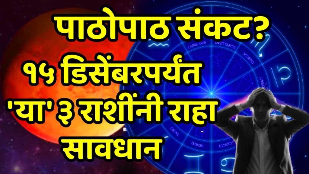Vrishchik sankranti surya gochar 2025 november give challenges in 5 zodiac people Vrishchik sankranti surya gochar 2025 november give challenges in 5 zodiac people