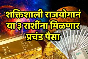 Four rajyog will make on 2026 these zodiac sign could be lucky astrology