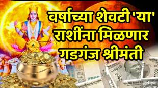 surya and mangal yuti will make in makar these zodiac makar tula sign will be rich astrology