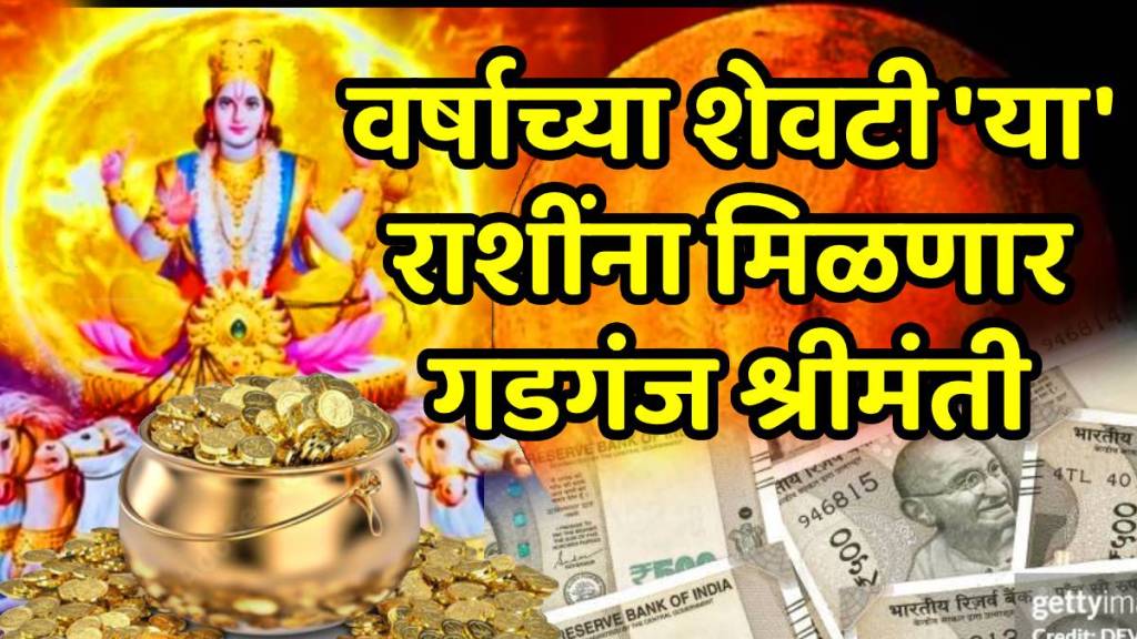 surya and mangal yuti will make in makar these zodiac makar tula sign will be rich astrology surya and mangal yuti will make in makar these zodiac makar tula sign will be rich astrology