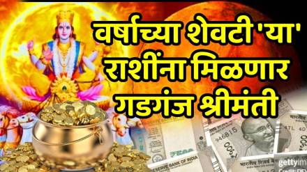 surya and mangal yuti will make in makar these zodiac makar tula sign will be rich astrology surya and mangal yuti will make in makar these zodiac makar tula sign will be rich astrology
