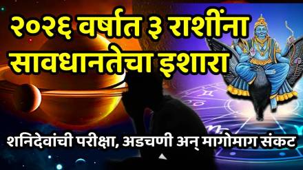 Kumbh Rashi Shani ki SadeSati zodiac signs in 2026 Kumbh Rashi Shani ki SadeSati zodiac signs in 2026