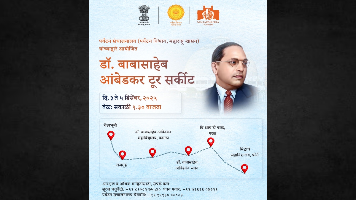 Dr Ambedkar Tour Circuit Mahaparinirvan Mumbai Maharashtra Tourism Sightseeing Chaityabhoomi Rajgruha Siddhartha College shambhuraj desai