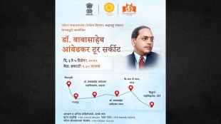 Dr Ambedkar Tour Circuit Mahaparinirvan Mumbai Maharashtra Tourism Sightseeing Chaityabhoomi Rajgruha Siddhartha College shambhuraj desai