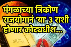 Mangal kendra trikon rajyog boon for these 3 zodiac will have immense wealth gain