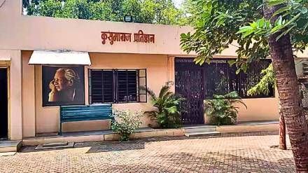 Trusteeship of Kusumagraj Pratishthan is open for donors and sponsors Trusteeship of Kusumagraj Pratishthan is open for donors and sponsors