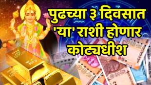 Surya mangal budh chandra yuti 2025