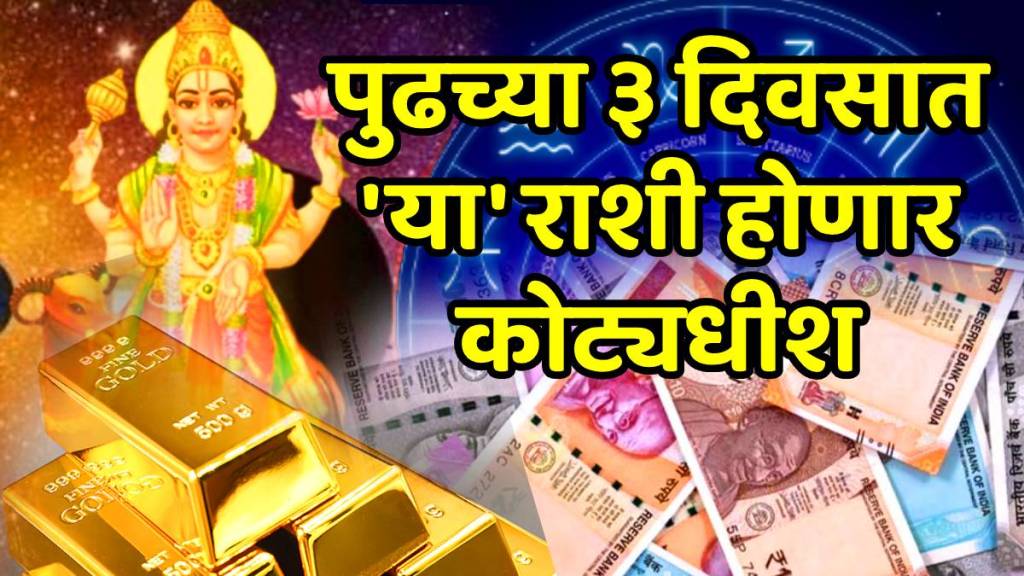 Surya mangal budh chandra yuti 2025 Surya mangal budh chandra yuti 2025