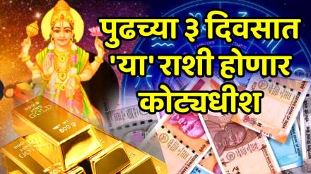 Surya mangal budh chandra yuti 2025 Surya mangal budh chandra yuti 2025