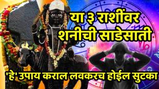 Shani sade sati effects on capricorn and aquarius remedies and astrology analysis