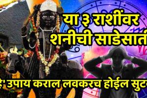 Shani sade sati effects on capricorn and aquarius remedies and astrology analysis