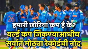 Indian Women’s Cricket Team Sets New Global Record for Highest World Cup Final Viewership ICC Womens World Cup 2025
