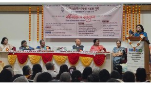 Stri Sahitya Sammelan IGNOU Savita Singh Women Valuation Gender Justice Female Body Desire Feminism Literature Patriarchy pune