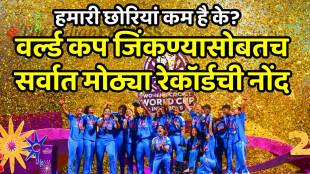 Indian Women’s Cricket Team Sets New Global Record for Highest World Cup Final Viewership ICC Womens World Cup 2025
