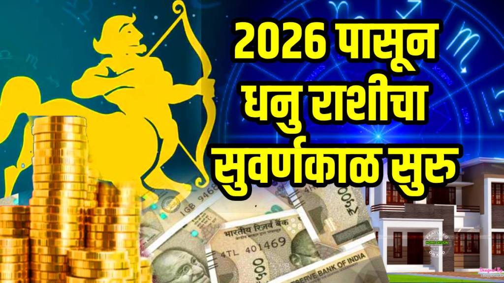 Sagittarius Yearly Horoscope 2026 Sagittarius Yearly Horoscope 2026