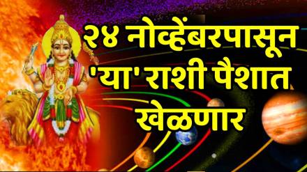 Transit of Mercury in Scorpio Horoscope Budh Gochar Vrishchik Rashi mai till 23 November 2025 Transit of Mercury in Scorpio Horoscope Budh Gochar Vrishchik Rashi mai till 23 November 2025