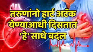 Heart attack signs 5 Warning signs of heart disease in your 20s and 30s one should not ignore