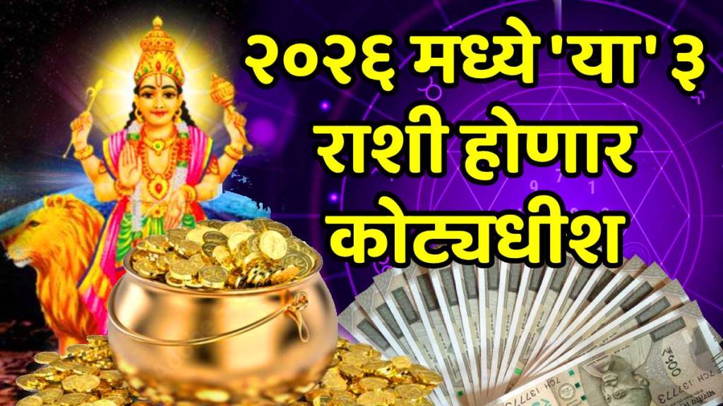 Budhaditya Rajyog In Makar Budhaditya Rajyog In Makar