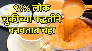 How to make perfect chai Many People Make Tea The Wrong Way Know Right Method To Make Perfect Chai