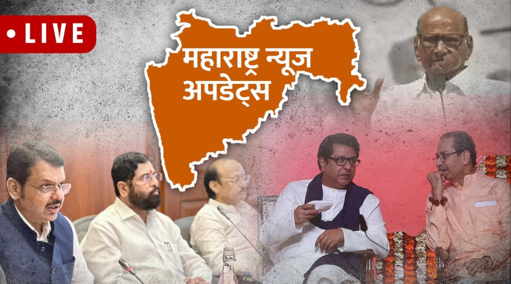 Maharashtra News Today Live in Marathi