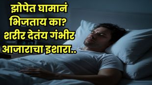 Continuous night sweats causes