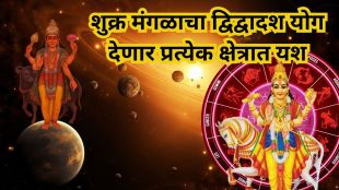 November 10 the Venus-Mars duo will give money