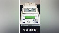 कुतूहल: नॅनो रेणू तपासायचा कसा?