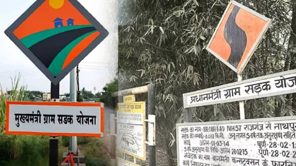 The road of the Gram Sadak Yojana is rough The road of the Gram Sadak Yojana is rough