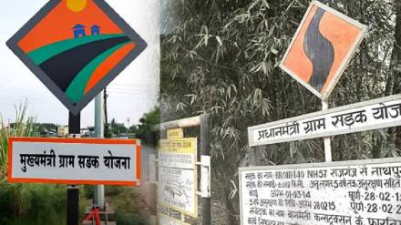 The road of the Gram Sadak Yojana is rough The road of the Gram Sadak Yojana is rough