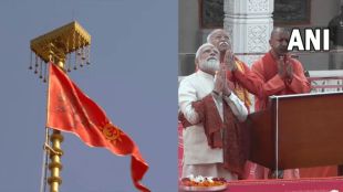 PM Modi Ayodhya Ram Mandir flag hoisting