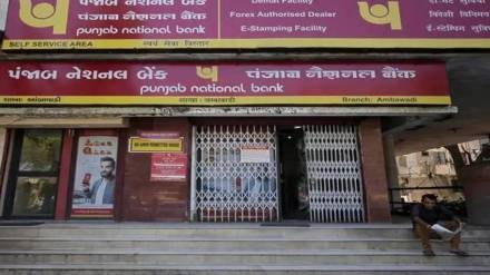 Job Opportunity Recruitment in PNB Bank Job Opportunity Recruitment in PNB Bank