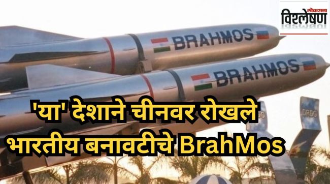 Philippines Unveils BrahMos Missile For The 1st Time (1)