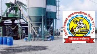 Pimpri Chinchwad PCMC Illegal RMC Plants Sealed Quality Air Violation Pollution pune